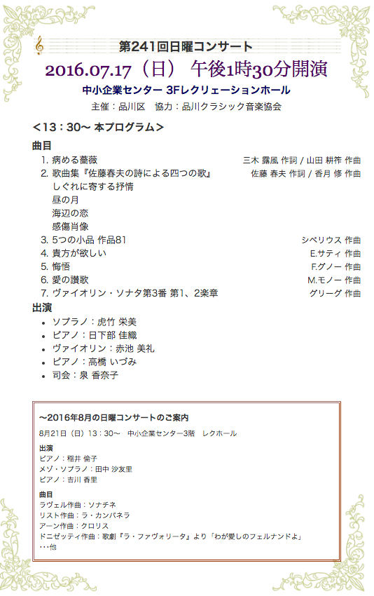 日コン2016July.jpg